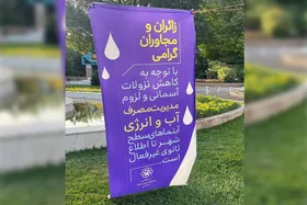 آبنما&zwnj;های&zwnj; شهر مشهد غیر&zwnj;فعال شدند