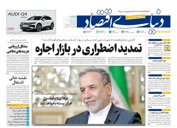 صفحه نخست روزنامه‌های کشور - چهارشنبه ۱۱ تیر ۱۴۰۴