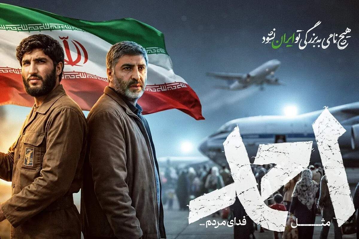 فیلم سینمایی «احمد» جمعه (۱۹ دی ۱۴۰۴) نیم بها اکران می‌شود + علت و بازیگران