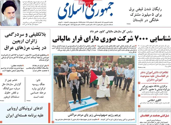 صفحه نخست روزنامه‌های کشور - یکشنبه ۲۰ شهریور ۱۴۰۱