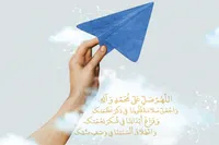 نگاهی به دعای پنجم صحیفه سجادیه که رهبر معظم انقلاب، خواندن آن را توصیه کرده‌اند