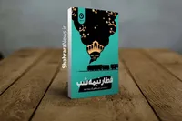 کتاب «قطار نیمه‌شب» نوشته مت هیگ منتشر شد | روایتی تأمل‌برانگیز از حسرت، عشق و فرصت دوباره برای نگاه به زندگی