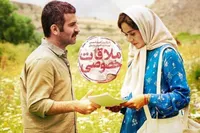 «ملاقات خصوصی» به جمع نامزدهای بهترین فیلم‌ساز اول پیوست