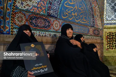 گزارش تصویری | آئین سیاه پوشی حرم مطهر امام رضا(ع)توسط مادران و همسران شهدا