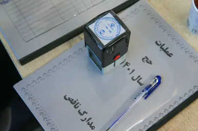  نخستین پرواز اعزام حاجیان از فرودگاه بین المللی شهید هاشمی نژاد 