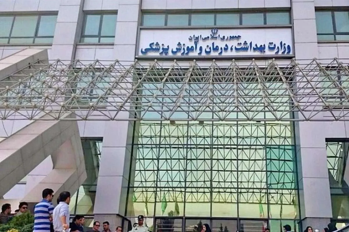 آزمون استخدامی وزارت بهداشت ۲۷ شهریورماه | استخدام ۲۷۰۰۰ نفر