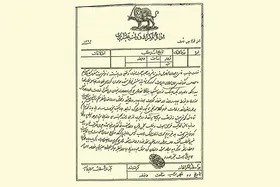 ماجرای کشف کوه طلا در شاندیز در زمان ناصرالدین&zwnj;شاه