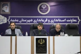 فرماندار مشهد: مسیر بهشت&zwnj;رضا(ع) اصلی&zwnj;ترین گزینه تشییع رهبر شهید است | مشهد در تدارک بزرگ&zwnj;ترین میزبانی تاریخ