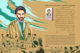 انتشار تقریظ رهبر انقلاب بر کتاب &laquo;پاسیاد پسر خاک&raquo;