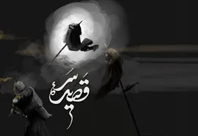 ویدئو محرمی &laquo;قصیده سر&raquo; با آهنگ فردین خلعتبری و شعر حمیدرضا برقعی