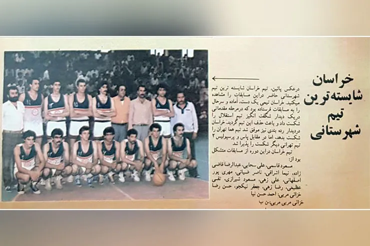 قاب خاطره | خراسان شایسته‌ترین تیم شهرستانی در سال ۱۳۶۳