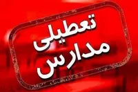 کدام مدارس اراک و استان مرکزی فردا دوشنبه (۷ اسفند ۱۴۰۲) تعطیل است؟