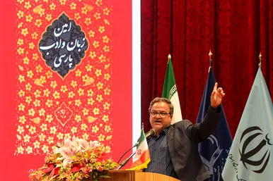 آیین بزرگداشت فردوسی و پاسداشت زبان فارسی