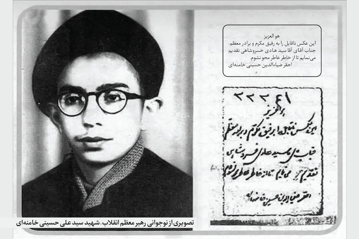 برشی از سال‌های کودکی و نوجوانی رهبر شهید انقلاب اسلامی در مشهد به روایت کتاب «خون دلی که لعل شد» | سال‌های پربار مشهد