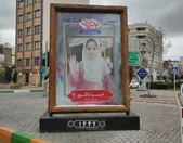گرامیداشت دختران شهیده مینابی در ۵۰ قاب مفاخر شهر مشهد
