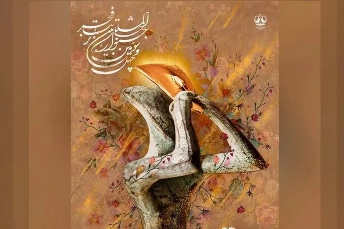 اعلام اجرا‌های بخش «خیابانی» چهل‌وچهارمین جشنواره تئاتر فجر + جدول