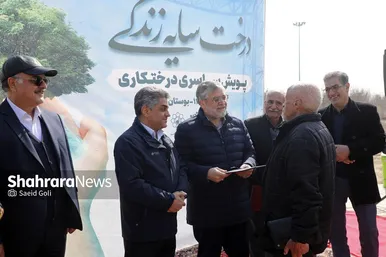 گزارش تصویری | مراسم هفته درختکاری در بوستان بهار مشهد (۱۱ اسفند ۱۴۰۳)