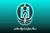 پزشکیان چه کسی را برای دبیرکلی ستاد مبارزه با موادمخدر منصوب خواهد کرد؟