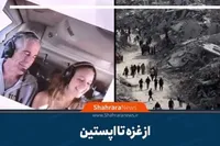 موشن‌گرافی| از غزه تا اپستین