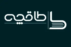 آیا در صورت تصویب لایحه جدید حجاب، پلتفرم &laquo;طاقچه&raquo; باید جریمه بدهد؟