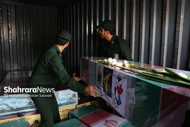 استقبال از پیکر مطهر ۱۲ شهید گمنام دفاع مقدس در فرودگاه هاشمی نژاد مشهد