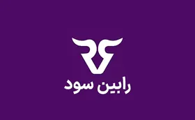 بررسی پراپ فرم رابین سود (RobinSood) &ndash; آیا رابین سود معتبر است؟