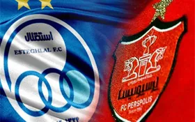 جدال سرخ آبی&zwnj;ها در ۱۷ بهمن