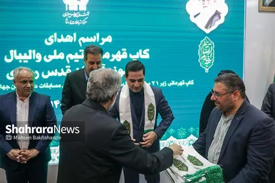 گزارش تصویری | مراسم اهدای کاپ قهرمانی تیم ملی والیبال به موزه آستان قدس رضوی (۲۹ اردیبهشت ۱۴۰۴)