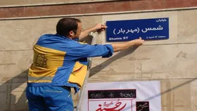 ۹ بانوی ایرانی که نامشان بر خیابان&zwnj;های تهران نشسته است، را بشناسید + زندگینامه