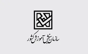 تاریخ آزمون&zwnj;های ورودی دانشگاه&zwnj;ها در سال ۹۹ مشخص شد