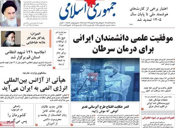صفحه نخست روزنامه‌های کشور - سه‌شنبه ۲۴ آبان ۱۴۰۱