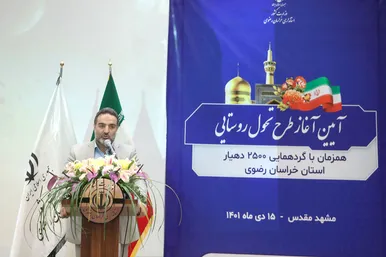 گردهمایی ۲ هزار و ۵۰۰ دهیار استان خراسان رضوی با حضور وزیر کشور