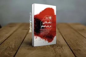 کتاب &laquo;تأملاتی در باب اعدام&raquo; منتشر شد | مجموعه&zwnj;ای از نوشته&zwnj;های نویسندگان و متفکران مشهور درباره مجازات مرگ؛ از آلبر کامو تا ویکتور هوگو