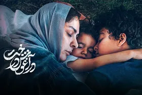 &laquo;در آغوش درخت&raquo;، موفقیت جهانی دیگر برای سینمای ایران