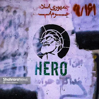  تصویری که رهبر شهید را به‌صورت نمادین در کنار واژه‌ی «hero» نشان می‌دهد؛ یعنی ترکیبی از یادبود، احترام و قهرمان‌سازی که می‌تواند مفهوم رهبری فداکارانه و الهام‌بخش را القا کند.