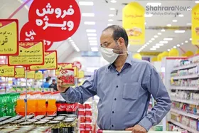 پشت پرده تخفیف&zwnj;های غیر واقعی در فروشگاه&zwnj;های زنجیره&zwnj;ای