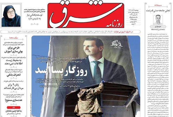 صفحه نخست روزنامه‌های کشور - دوشنبه ۱۹ آذر ۱۴۰۳