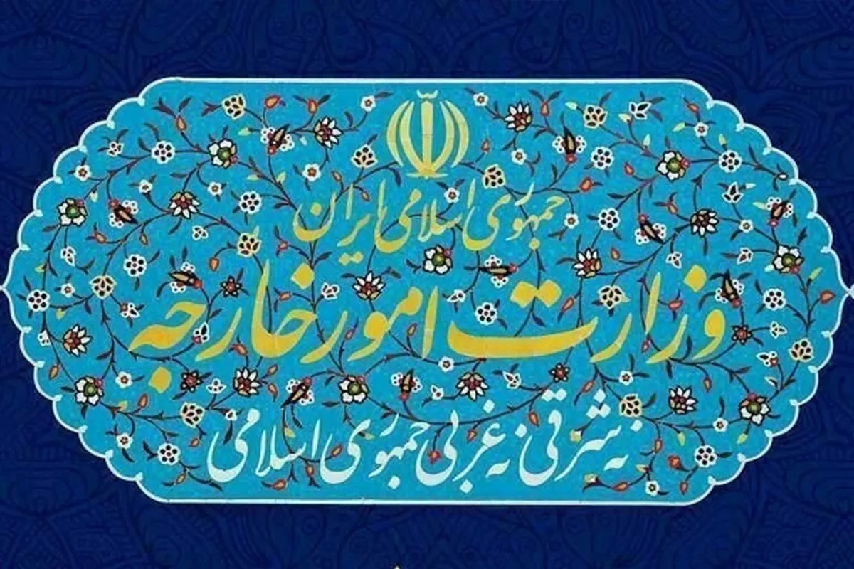 بیانیه وزارت امور خارجه درمورد پاسخ پهپادی و موشکی ایران به رژیم صهیونیستی