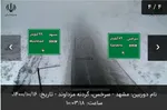 آخرین وضعیت راه‌های استان | رانندگان احتیاط کنند + عکس