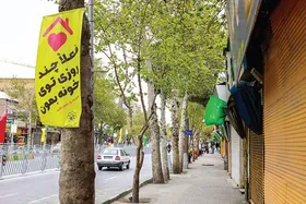 بازگشت دوباره محدودیت&zwnj;های کرونایی به خراسان رضوی (۱۴ بهمن ۱۴۰۰)