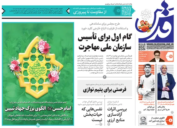 صفحه نخست روزنامه‌های کشور - یکشنبه ۲۸ فروردین ۱۴۰۱