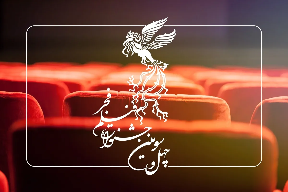 معرفی تمام فیلم‌های حاضر در جشنواره فجر ۱۴۰۳ + بازیگران و خلاصه داستان