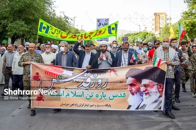 راهپیمایی روز جهانی قدس در مشهد