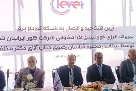 بهره&zwnj;برداری از ۲ مگاوات نیروگاه خورشیدی سقفی در خراسان رضوی | استاندار خراسان رضوی: باید سراغ پروژه&zwnj;های بزرگ و پیشران برویم
