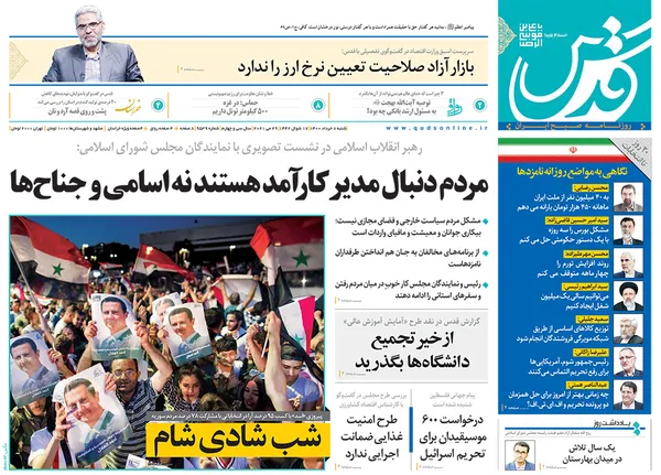 صفحه نخست روزنامه‌های کشور - شنبه ۸ خرداد ۱۴۰۰