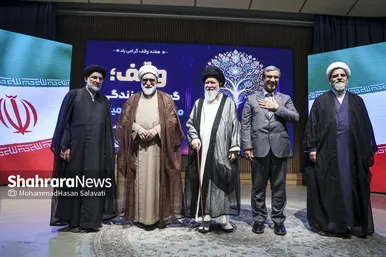 گزارش تصویری | همایش ملی «یاوران وقف» در مشهد