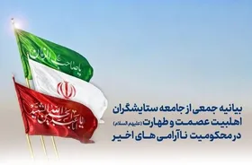 واکنش مداحان اهل بیت(ع) به آشوب&zwnj;ها و اغتشاشات اخیر| دشمن به&zwnj;خیالِ خام خود درصدد رقم&zwnj;زدن فتنه امنیتی است+ اسامی