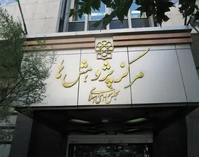بررسی عملکرد مرکز پژوهش&zwnj;های مجلس و مرکز تحقیقات اسلامی قم در کمیسیون فرهنگی