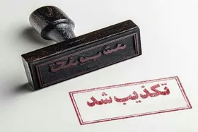 تکذیب خودکشی یک زندانی در زندان وکیل آباد مشهد