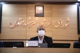 رئیس شورای شهر مشهد: به&zwnj;جای قضاوت ناصواب، بگوییم چه کاری قرار است برای مردم انجام دهیم